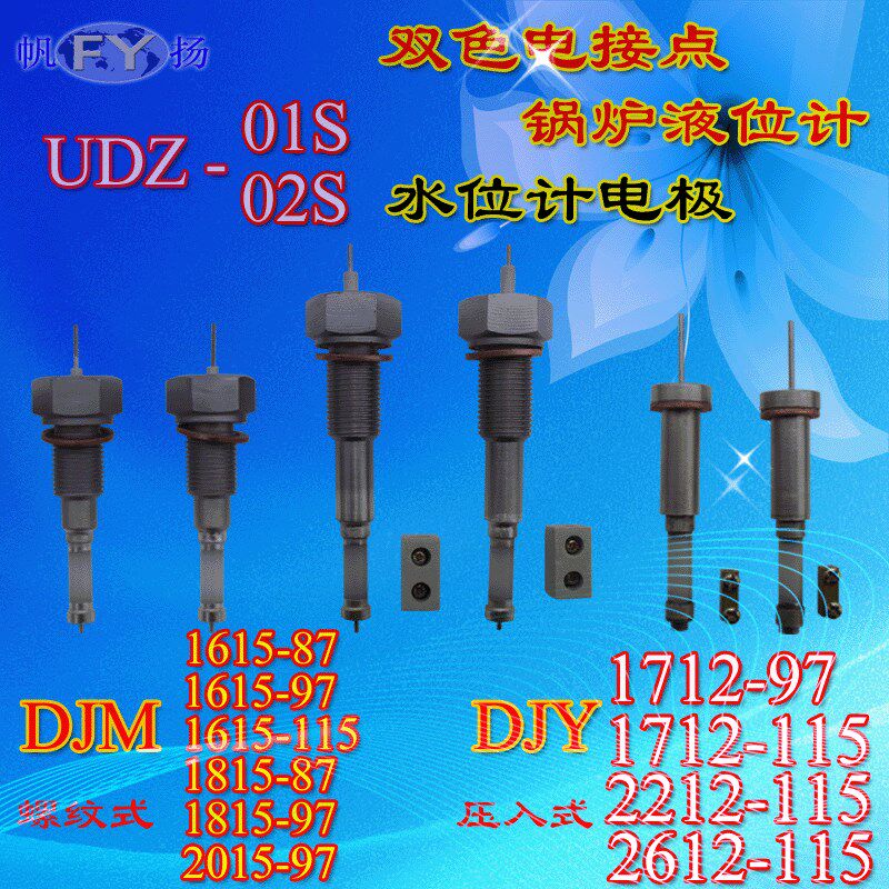 UDZ-01S,UDZ02S电接点液位计,双色数显智能电接点锅炉水位计成套