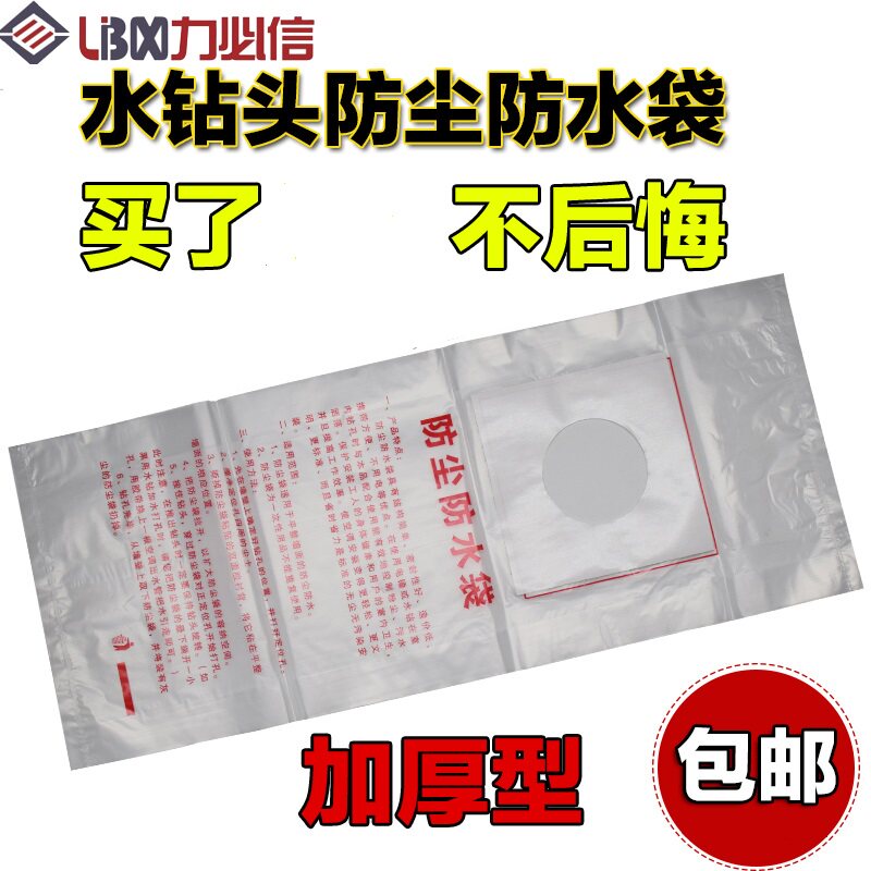空调打过墙眼水钻电锤打孔防尘罩防污袋防水袋防尘器防尘袋