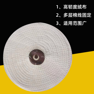加厚棉布踏线白布轮不锈钢镜面抛光轮打线布轮5层车线布轮散布轮