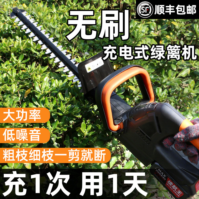 电动绿篱修剪机充电茶树修枝机茶叶采茶专用绿化园林神器剪茶机器