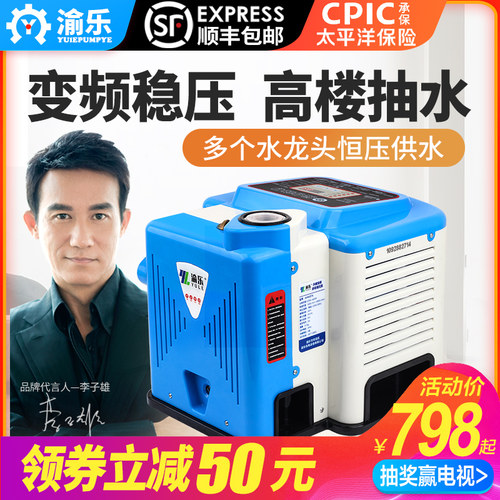 渝乐永磁恒压变频增压泵离心喷射泵式加压泵家用全自动静音增压泵