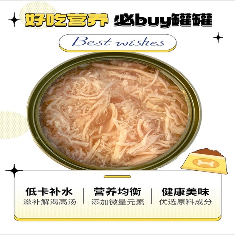 倍得猫罐头鸡肉小猫零食鸡丝汤罐营养补水猫饭全猫种发腮幼猫增肥