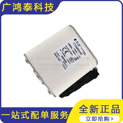 全新 170M6548快速低压熔断器 保险丝 配电箱熔断器 质量保证