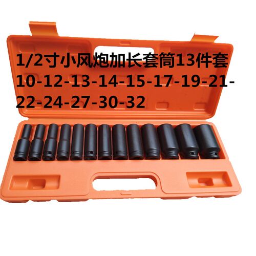 1/2小型气炮电动扳手套筒长加厚大菲接口气动六角1719 24 30 36