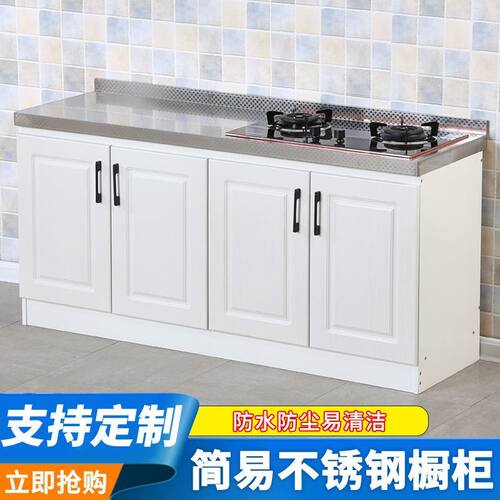 吸塑岩板不锈钢厚台面整体橱柜 水槽柜