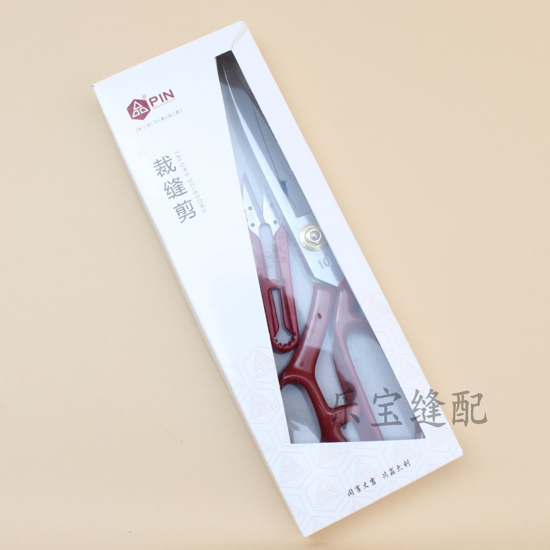 PIN品字 高级服装剪 裁缝剪刀 专业大剪刀 裁缝裁布剪刀 10寸包邮