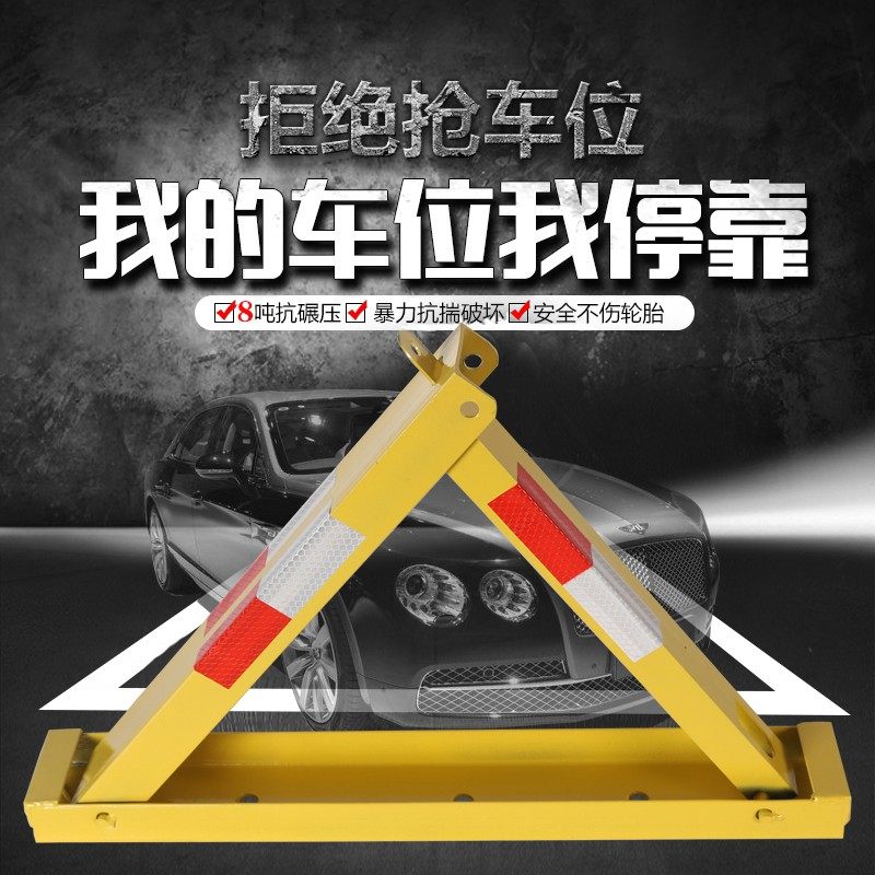 一件包邮加厚不锈钢车位锁全槽钢公司防撞汽车停车位防水防锈挂锁