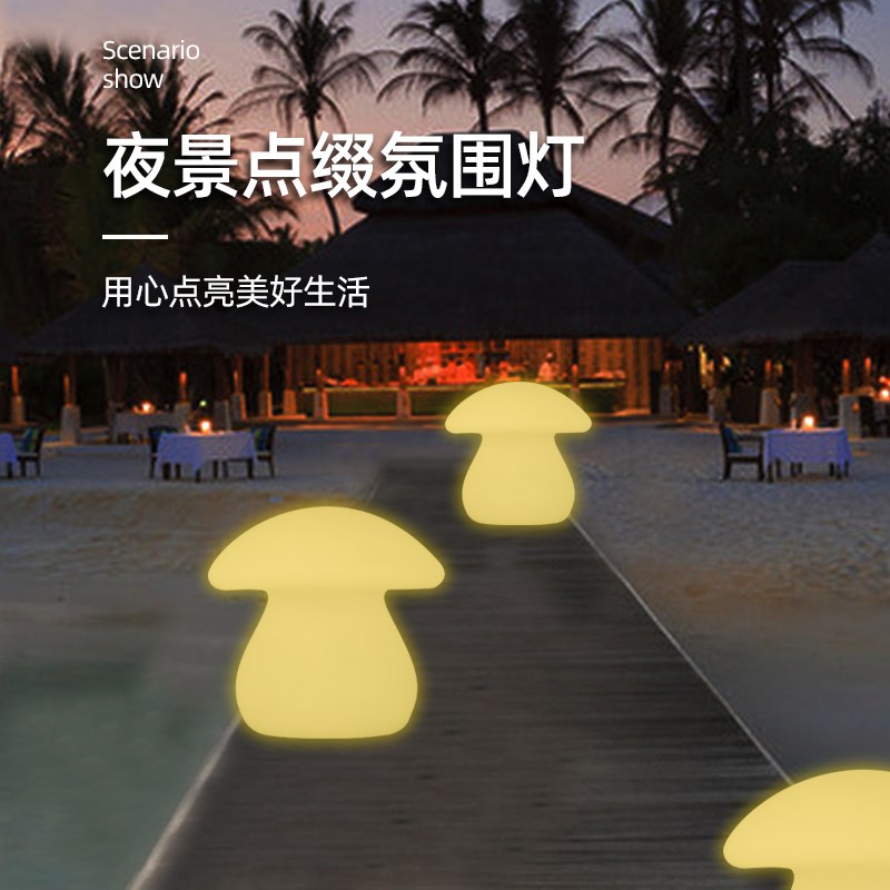草坪灯蘑菇灯插电庭院景观灯花园别墅公园户外防水装饰灯
