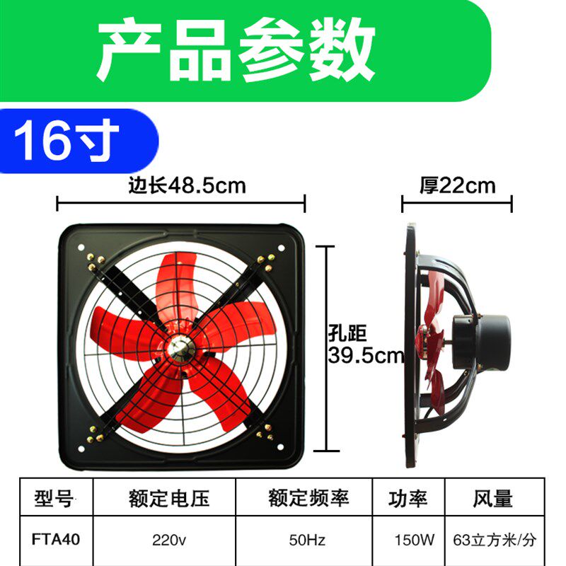 静音家用网罩换气扇浴室抽风机强力排气扇16寸厨房油烟窗式排风扇