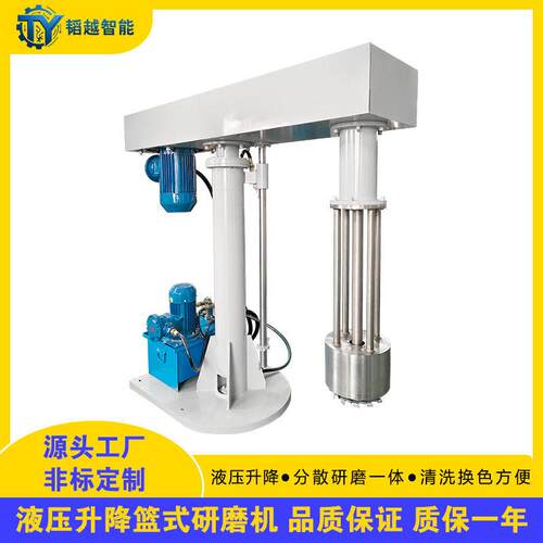 全防爆篮式研磨机7.5kw工业不锈钢液压升降钛白粉炭黑篮式砂磨机