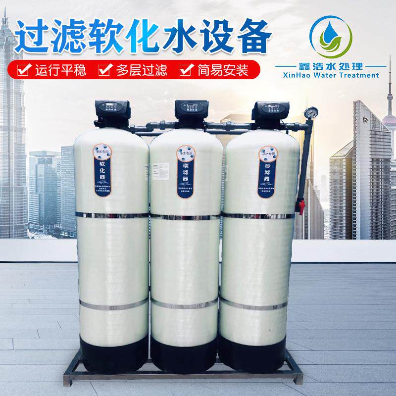 大型工业锅炉软化水设备洗浴洗衣房全自动软水机地下水过滤器
