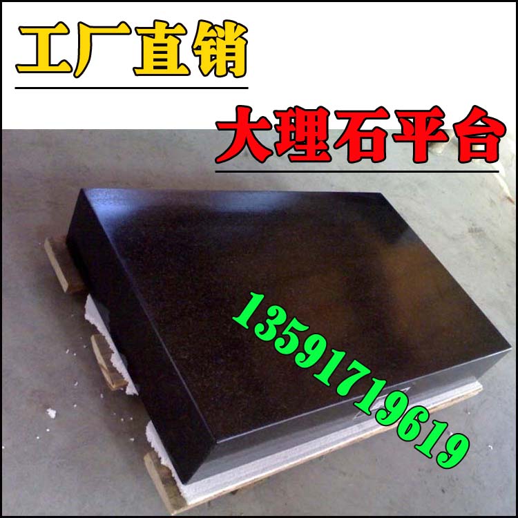 大理石平台00级精度,大理石平尺方尺直角尺,铸铁钳工划线检验平台