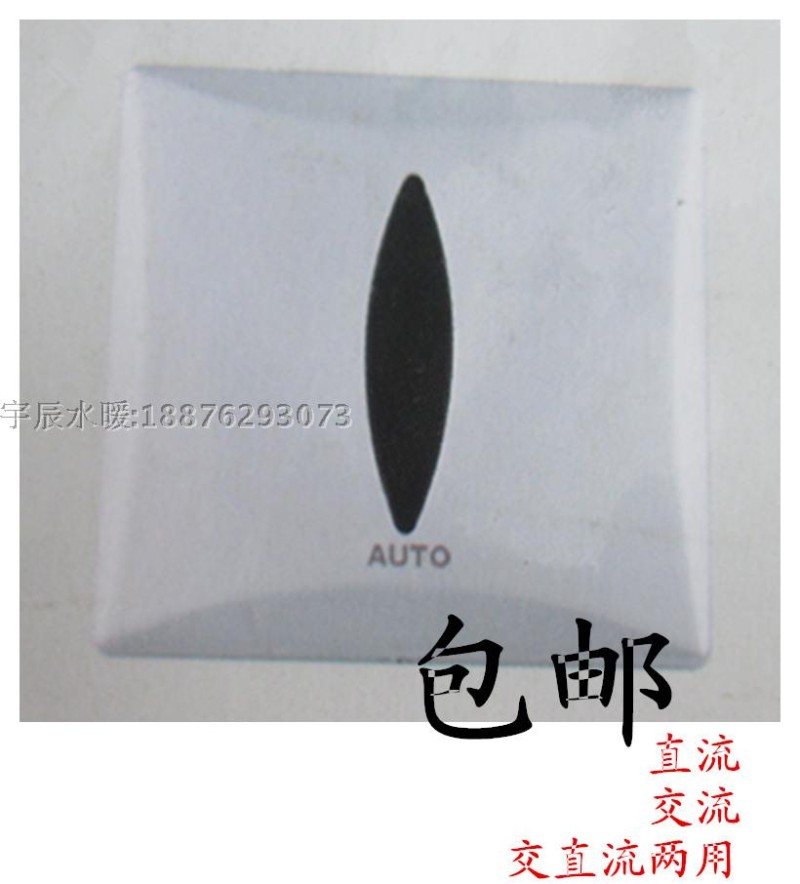 包邮 全自动小便斗感应冲水器 入墙小便池感应器 暗装冲洗阀