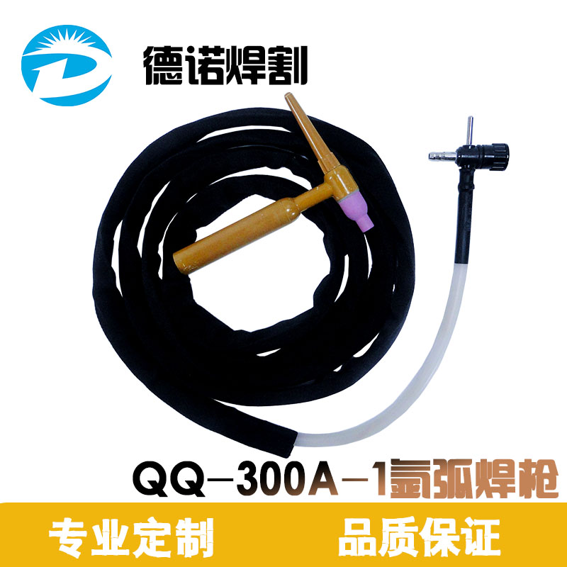 TIG-250/300弧焊机QQ-300A-1伐弧氩弧焊枪配件十字阀接头简易焊把