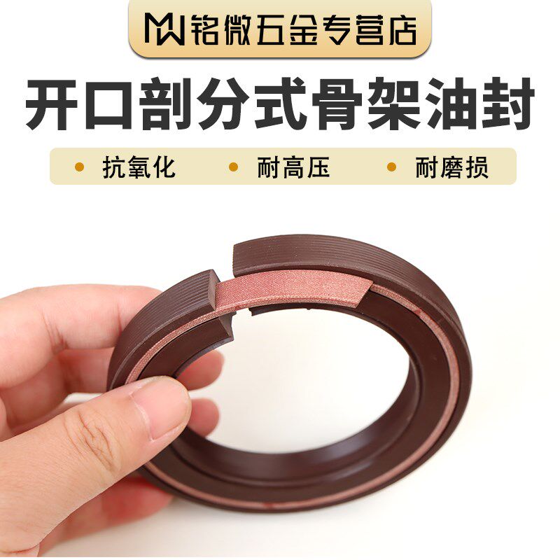 开口分体剖分式船尾轴骨架油封400/410/420/430/440/450/480/500