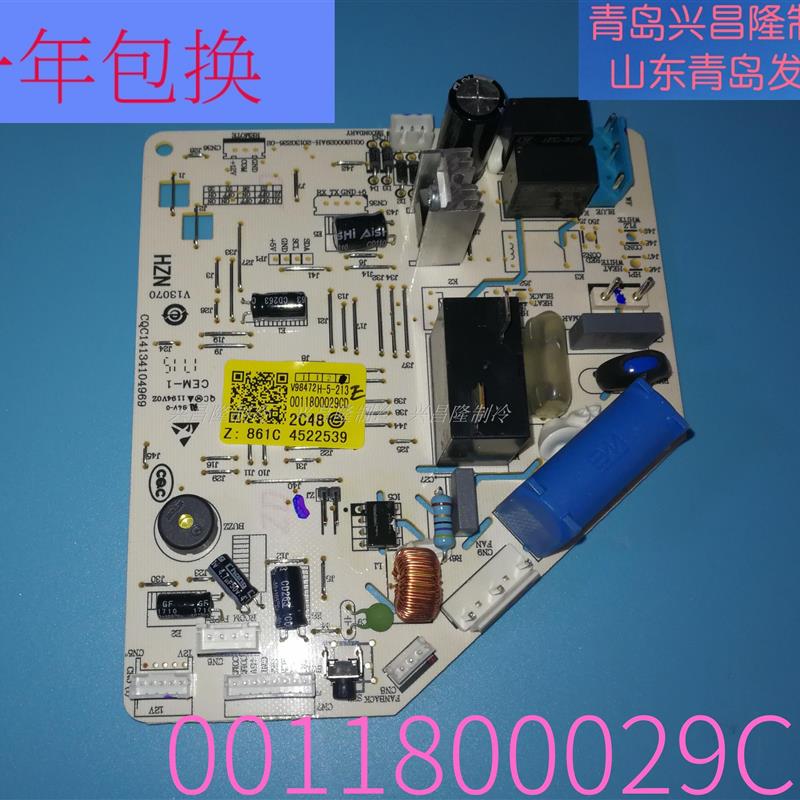 适用于海尔空调内机板0011800029CD主机板控制板CQC14134104969