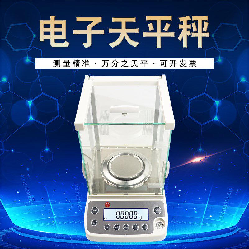 上海卓精BSM分析天平 精密天平 电子天平 教学实验室天平仪器包邮