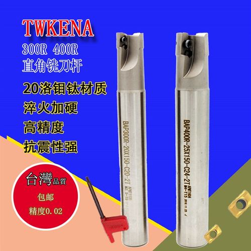 台湾KENA BAP300R刀杆 精密铣刀杆 直角高速端铣刀1135刀粒铣刀把