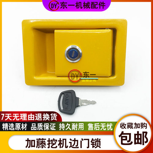 挖掘机加藤HD512 700 820-3 1023 1430R-2液压泵边门锁边盖侧门锁