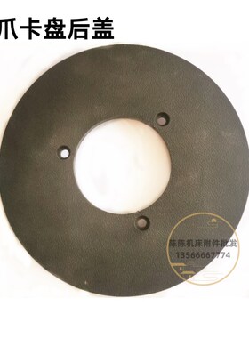 三爪卡盘防尘盖K11 160 200 250 320 四爪卡盘后盖二爪卡盘密封盖