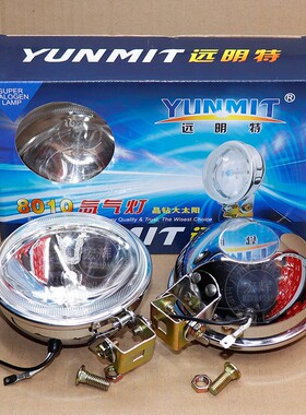 汽车货车12V24V倒车灯侧灯腰灯超亮射灯边灯真空灯电镀4寸大太阳