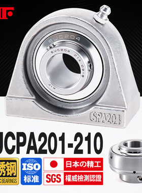 KIF进口304不锈钢外球面带座轴承SUCPA204窄脚205防水206 207 208