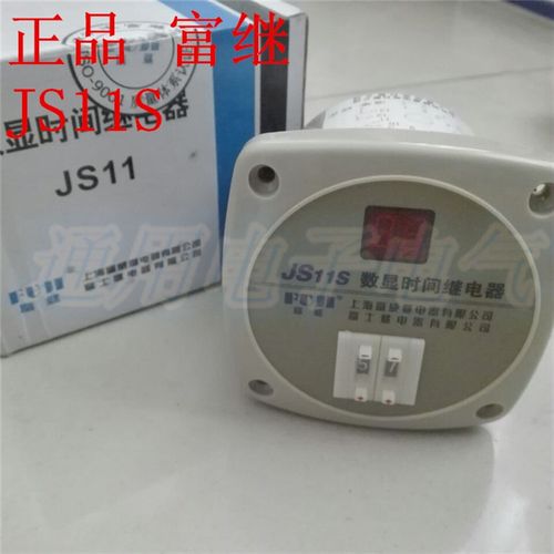 富士继电气 富继 数显时间继电器 JS11S 2位