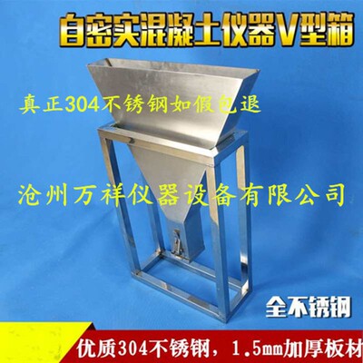 自密实J型环混凝土抗离析性流动仪障碍高差仪 L型V型U型箱 J型环