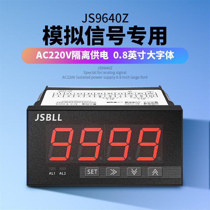JS9640智能数显四位转速频率线速度0-10V模拟量4-20mA变频器表头