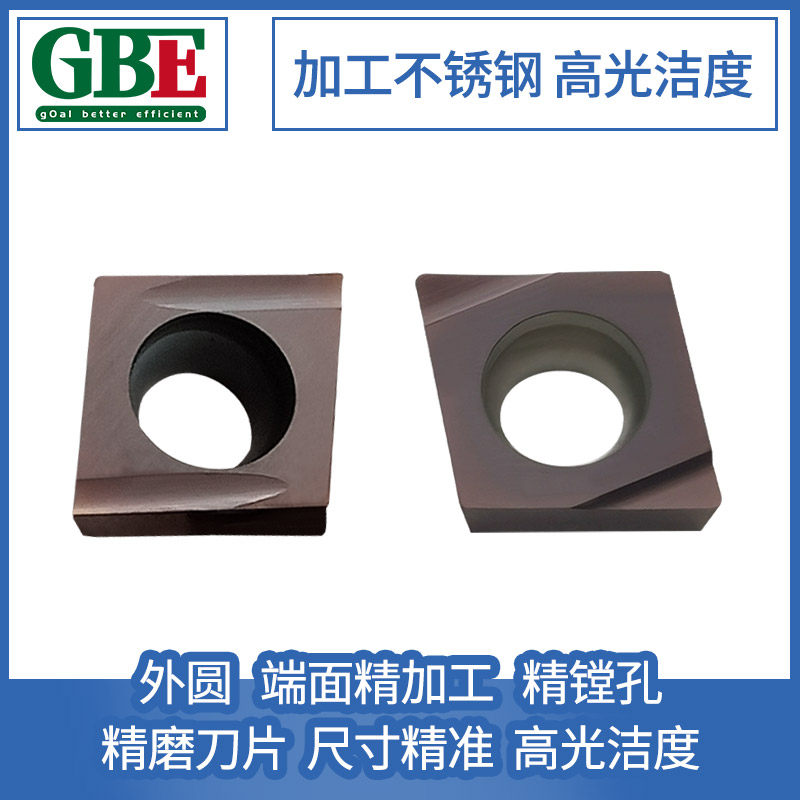 GBE精车数控刀片刀粒DCGT070202 DCGT11T304不锈钢专用尖刀车刀片
