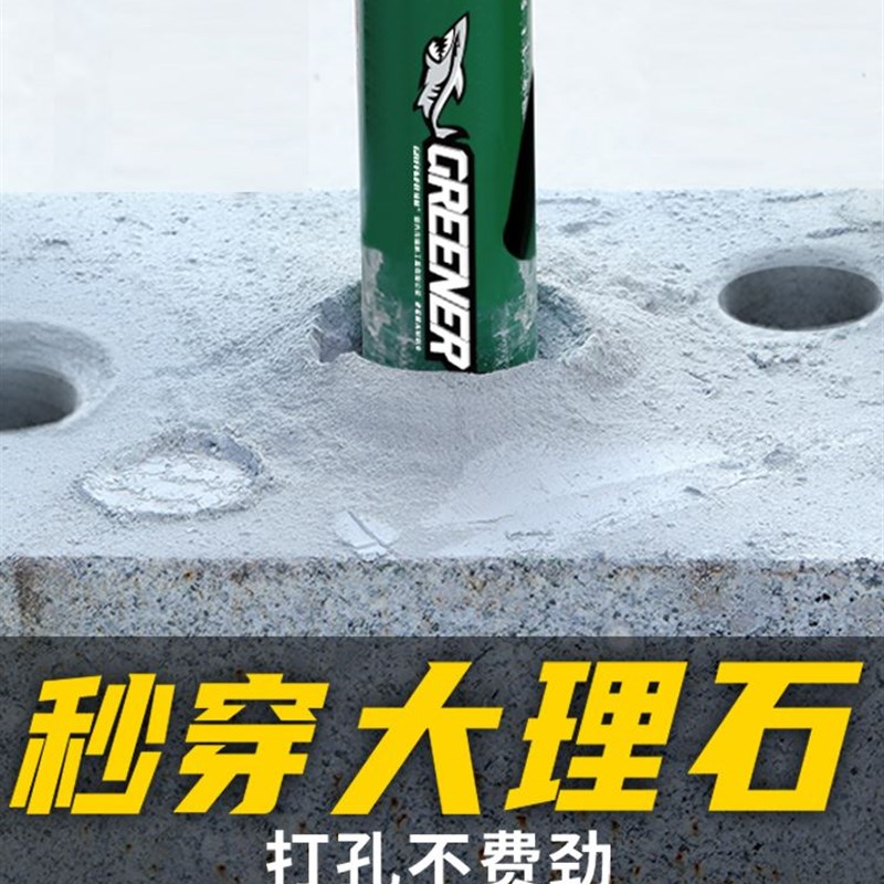 绿林水钻钻头开孔器打孔混凝土钻孔神器打洞机水泥墙墙壁干打空调