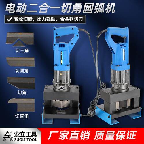 多功能二合一角铁加工DJ-55小型切圆角液压角铁倒角机角钢切45
