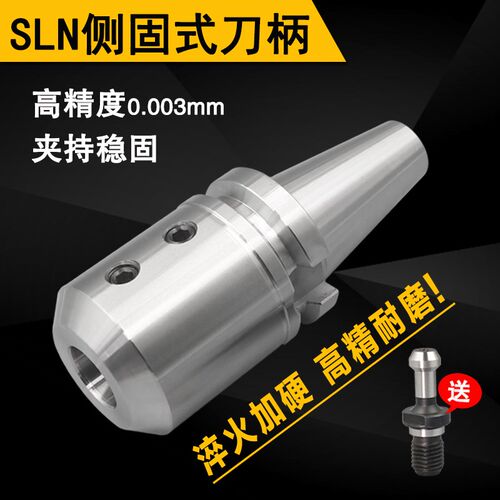 侧固式U钻高精度刀柄BT40/50SLN25/32-100数控加工中心后拉式刀柄