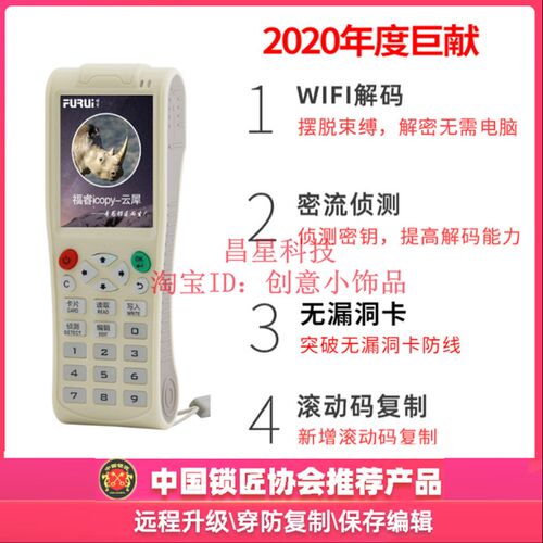 icopy8专业版复制机门禁卡扣复制机ICOPY8-pro专业版