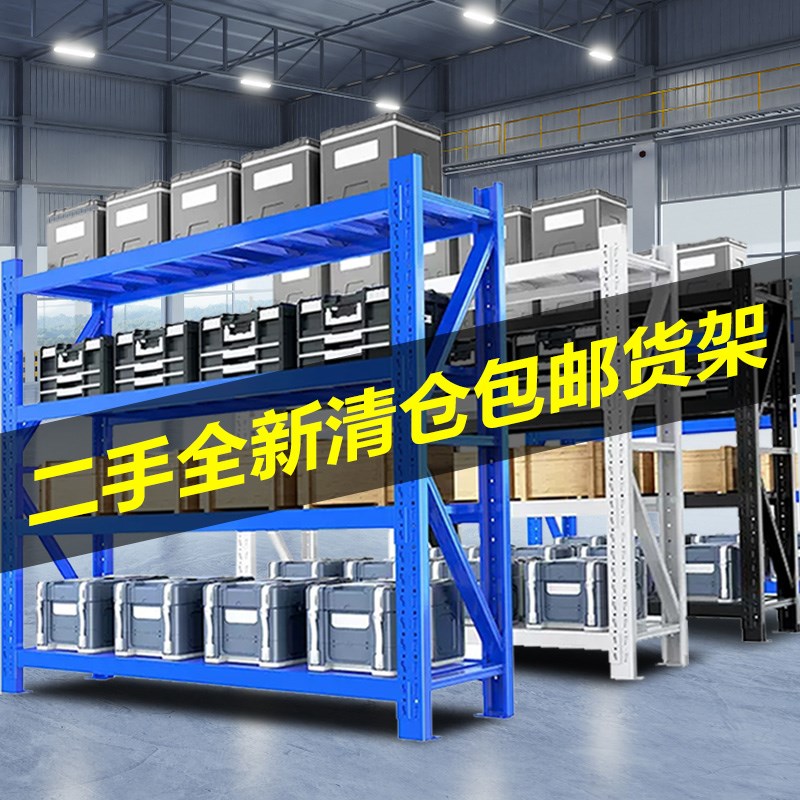二手清仓货架仓库仓储置物架多层储物架超市快递家用库房收纳铁架