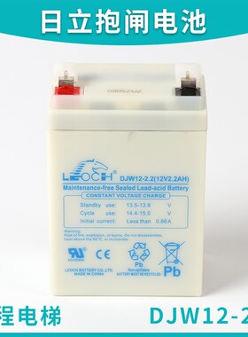 理士DJW12-2.2 12V2.2AH对讲机适用蓄电池日立NPH2-12抱闸RQ-P48