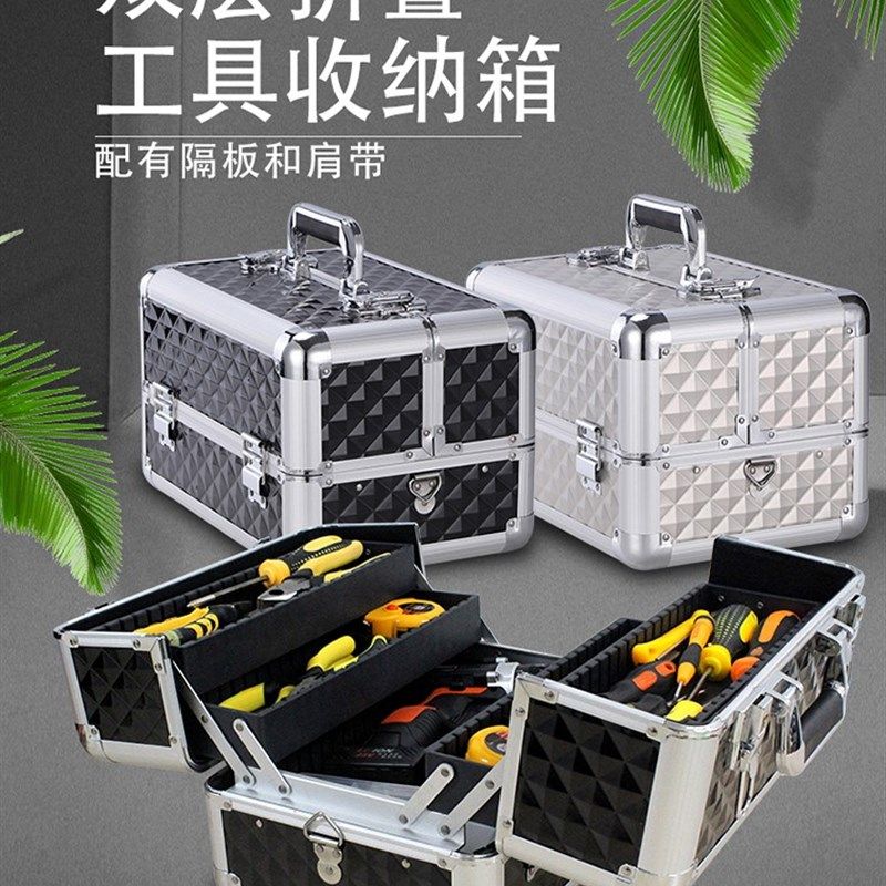 双开式多层折叠多功能铝合金工具箱家用五金木工收纳盒大号工业级
