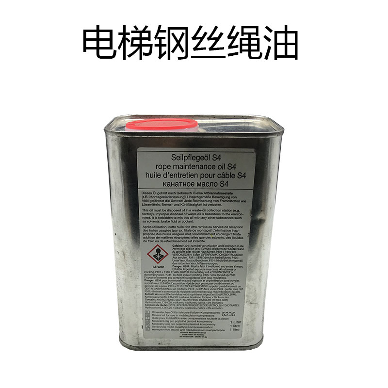 适用于电梯钢丝绳油/蒂森电梯专用钢丝绳油/用于钢芯钢丝绳