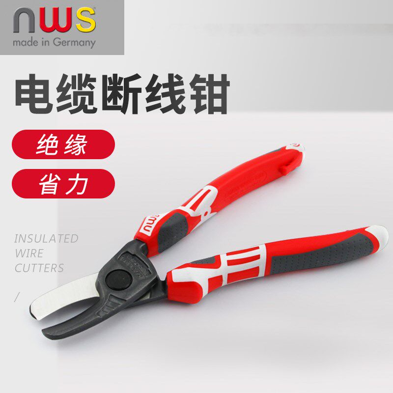 德国NWS电缆剪钳电线剪刀电览钳剪钳切线断线钳手动8寸绞线钳