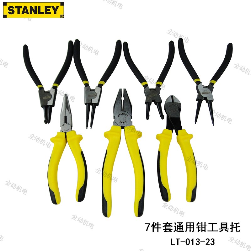史丹利 7件套 工具托 钢丝钳 尖嘴钳 卡簧钳 斜口钳组套 LT-013