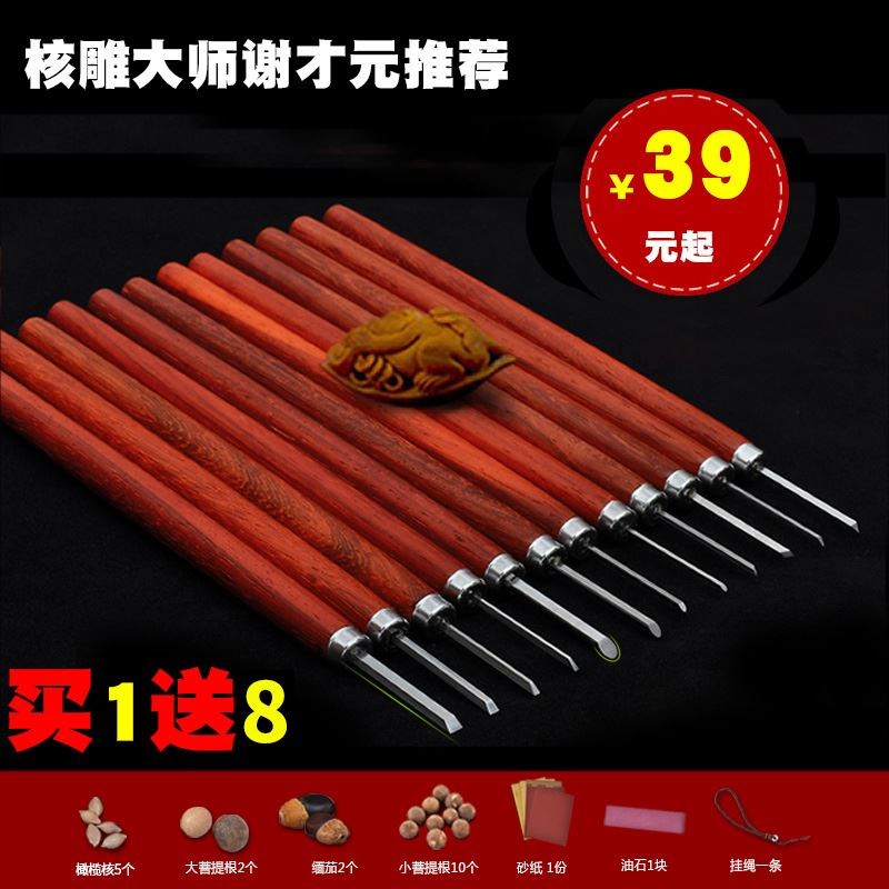 工料天下朗吉牌手工橄榄核雕刻刀12支套装 白钢木雕刀具微雕版雕
