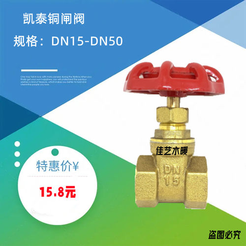 凯泰阀门中型铜闸阀内牙 DN15-DN50黄铜内螺纹闸阀 Z15W-16T包邮