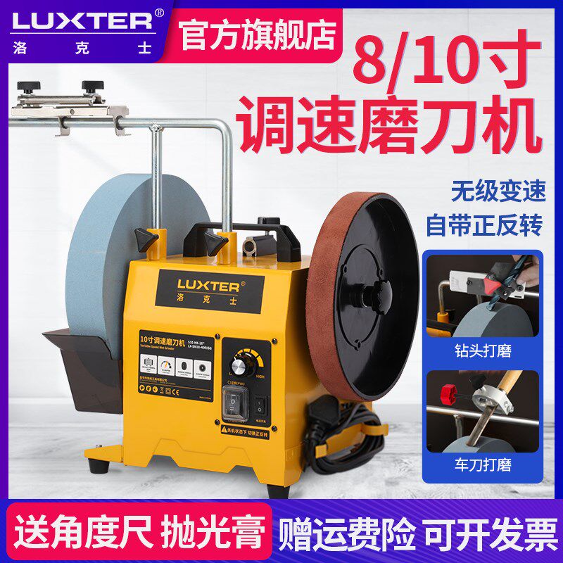 洛克士低速水冷磨刀机家用小型剪刀车刀雕刻刀菜刀电动台式磨刀器