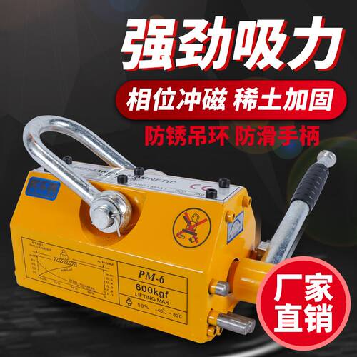 磁力吊永磁起重器吸盘400KG600公斤1T2吨3吨5吨磁铁钢板模具吸盘