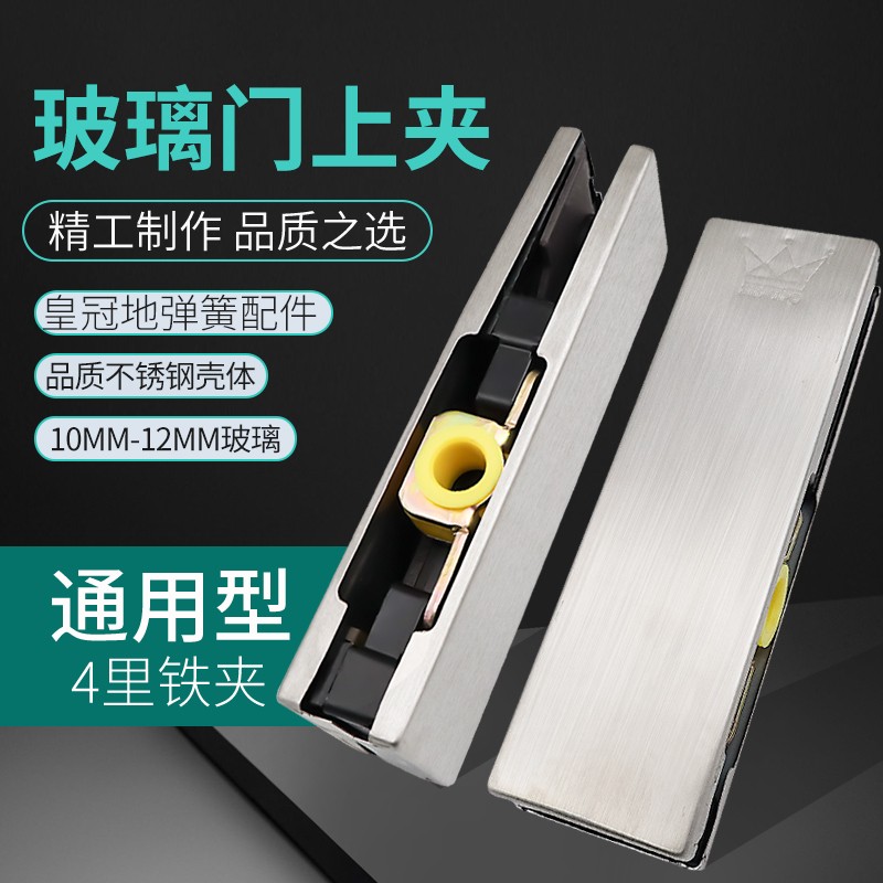 GMT地弹簧配件1012mm无框玻璃门夹上下夹上夹小夹一字夹短夹黑色图片