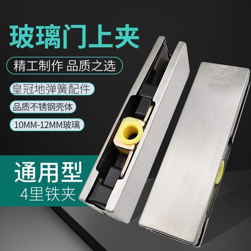 GMT地弹簧配件1012mm无框玻璃门夹上下夹上夹小夹一字夹短夹黑色