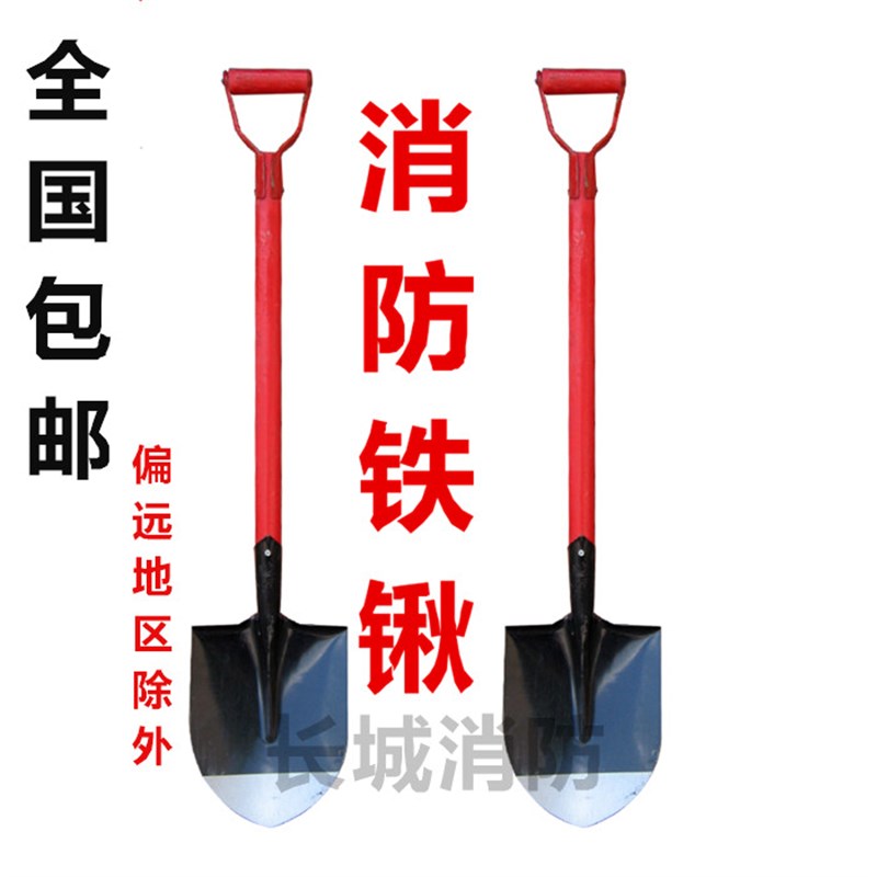 铁锹/消防铁锹/消防锹/铲子/消防铲/消防沙铲检查沙铲户外工具