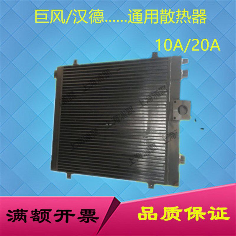 AC阿特拉斯GA55螺杆空压机冷却器1622319000压缩机油散热器换热器