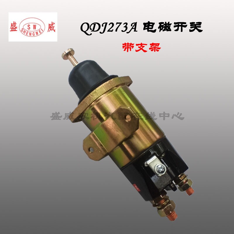 QDJ273A起动机电磁开关 大柴6110 6105启动马达24V吸铁磁力吸力包