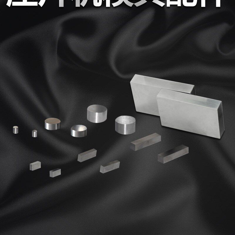 模具钢粉末压片机模具垫片红外压片模具垫片配件硬质合金垫片定制